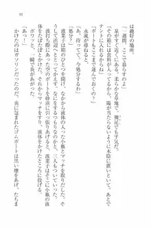 水着でパラダイス！ 僕と彼女の無人島, 日本語