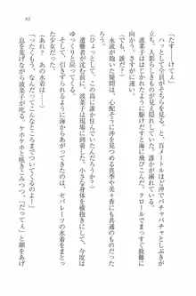 水着でパラダイス！ 僕と彼女の無人島, 日本語