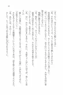 水着でパラダイス！ 僕と彼女の無人島, 日本語