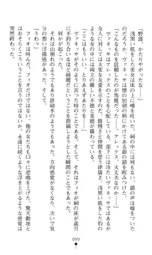 ホワイトプリズンIV 清き星月は肉人形の宴に沈む, 日本語