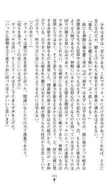 ホワイトプリズンIV 清き星月は肉人形の宴に沈む, 日本語