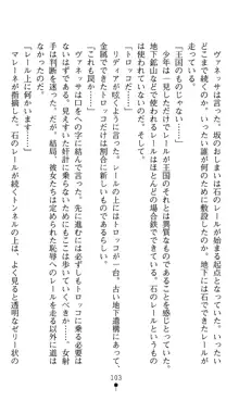 ホワイトプリズンIV 清き星月は肉人形の宴に沈む, 日本語