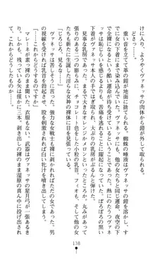 ホワイトプリズンIV 清き星月は肉人形の宴に沈む, 日本語