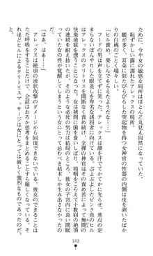 ホワイトプリズンIV 清き星月は肉人形の宴に沈む, 日本語