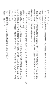 ホワイトプリズンIV 清き星月は肉人形の宴に沈む, 日本語