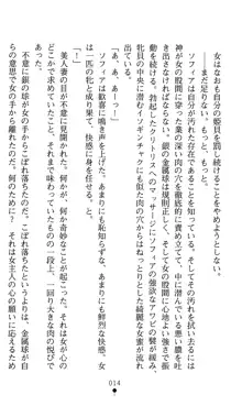 ホワイトプリズンIV 清き星月は肉人形の宴に沈む, 日本語