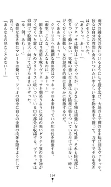 ホワイトプリズンIV 清き星月は肉人形の宴に沈む, 日本語