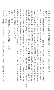 ホワイトプリズンIV 清き星月は肉人形の宴に沈む, 日本語