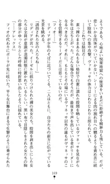 ホワイトプリズンIV 清き星月は肉人形の宴に沈む, 日本語