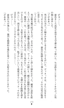 ホワイトプリズンIV 清き星月は肉人形の宴に沈む, 日本語