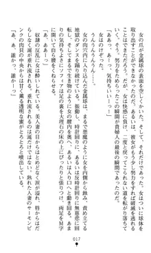 ホワイトプリズンIV 清き星月は肉人形の宴に沈む, 日本語