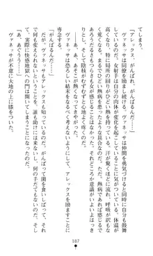 ホワイトプリズンIV 清き星月は肉人形の宴に沈む, 日本語