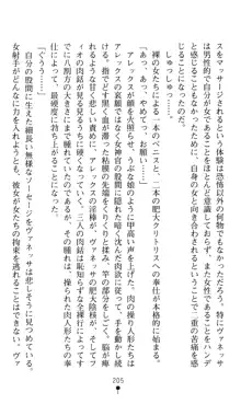 ホワイトプリズンIV 清き星月は肉人形の宴に沈む, 日本語