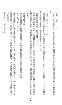 ホワイトプリズンIV 清き星月は肉人形の宴に沈む, 日本語