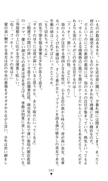 ホワイトプリズンIV 清き星月は肉人形の宴に沈む, 日本語