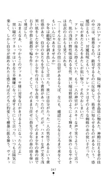 ホワイトプリズンIV 清き星月は肉人形の宴に沈む, 日本語