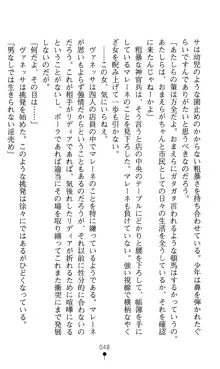 ホワイトプリズンIV 清き星月は肉人形の宴に沈む, 日本語