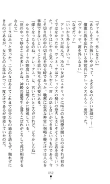 ホワイトプリズンIV 清き星月は肉人形の宴に沈む, 日本語