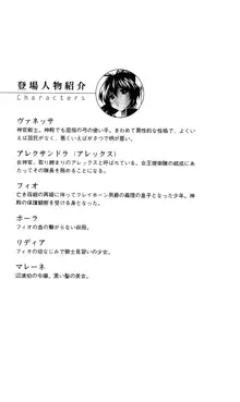 ホワイトプリズンIV 清き星月は肉人形の宴に沈む, 日本語