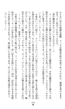 ホワイトプリズンIV 清き星月は肉人形の宴に沈む, 日本語