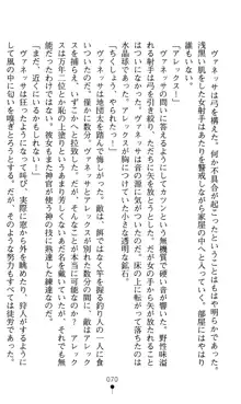 ホワイトプリズンIV 清き星月は肉人形の宴に沈む, 日本語