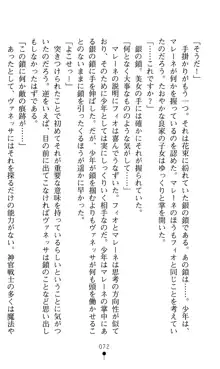 ホワイトプリズンIV 清き星月は肉人形の宴に沈む, 日本語