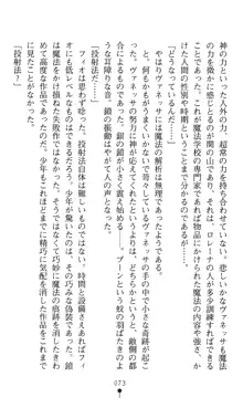 ホワイトプリズンIV 清き星月は肉人形の宴に沈む, 日本語