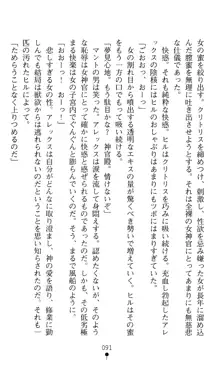 ホワイトプリズンIV 清き星月は肉人形の宴に沈む, 日本語