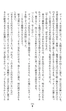 ホワイトプリズンIV 清き星月は肉人形の宴に沈む, 日本語