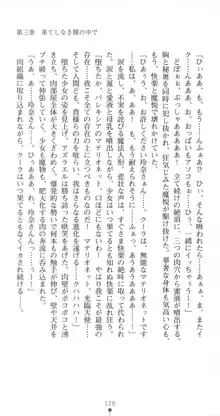 光臨天使エンシェル・レナ 淫辱の螺旋, 日本語