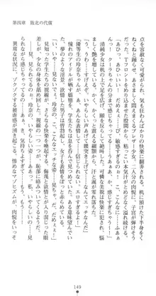 光臨天使エンシェル・レナ 淫辱の螺旋, 日本語