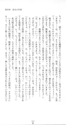 光臨天使エンシェル・レナ 淫辱の螺旋, 日本語