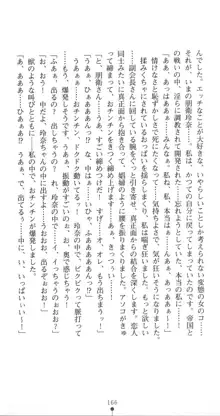 光臨天使エンシェル・レナ 淫辱の螺旋, 日本語