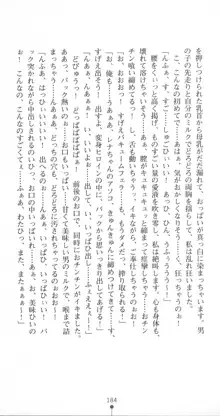 光臨天使エンシェル・レナ 淫辱の螺旋, 日本語