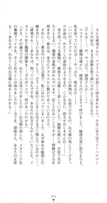 光臨天使エンシェル・レナ 淫辱の螺旋, 日本語