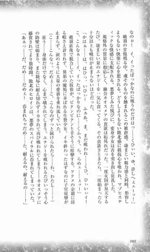 聖純戦姫エクセルハート, 日本語