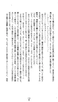 蒼き魔女リヴィア 逃げられぬ淫獄, 日本語