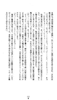 蒼き魔女リヴィア 逃げられぬ淫獄, 日本語