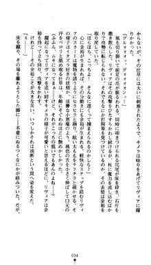 蒼き魔女リヴィア 逃げられぬ淫獄, 日本語