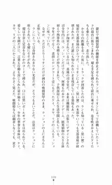 鋼鉄闘姫ラン 陵辱のエクソダス, 日本語