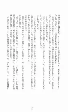 鋼鉄闘姫ラン 陵辱のエクソダス, 日本語