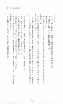 鋼鉄闘姫ラン 陵辱のエクソダス, 日本語