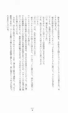 鋼鉄闘姫ラン 陵辱のエクソダス, 日本語