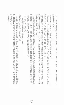 鋼鉄闘姫ラン 陵辱のエクソダス, 日本語