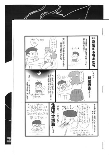 恒例の貧民救済読本, 日本語