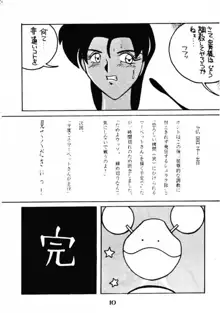 [あやしげ団 (ばにーがーるII、裏技きめる) 東方不敗, 日本語