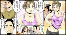 女子アナのエッチなお仕事, 日本語