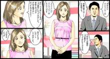 女子アナのエッチなお仕事, 日本語