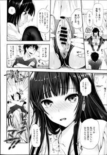 Tonari no Wotako ha Ore no Yome Ch.1-2, 日本語