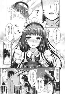 Tonari no Wotako ha Ore no Yome Ch.1-2, 日本語